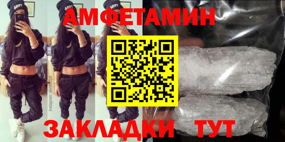 Amphetamine Premium Павлово