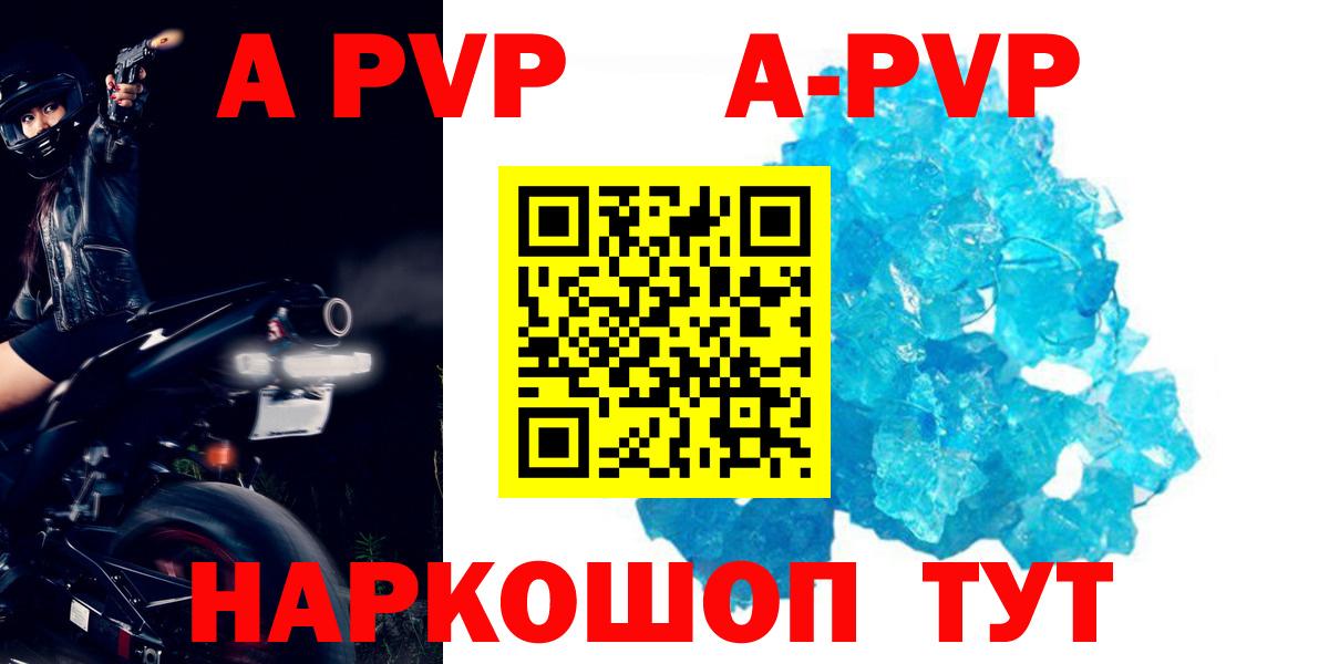 A PVP Соль Павлово