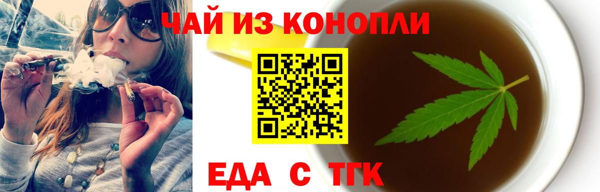 Павлово  Cannafood марихуана  Вход с VPN 