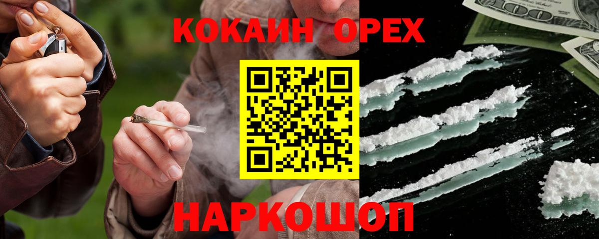 сколько стоит  Кокаин Перу  Вход с VPN  КОКАИН  Павлово  Cocaine 99% 