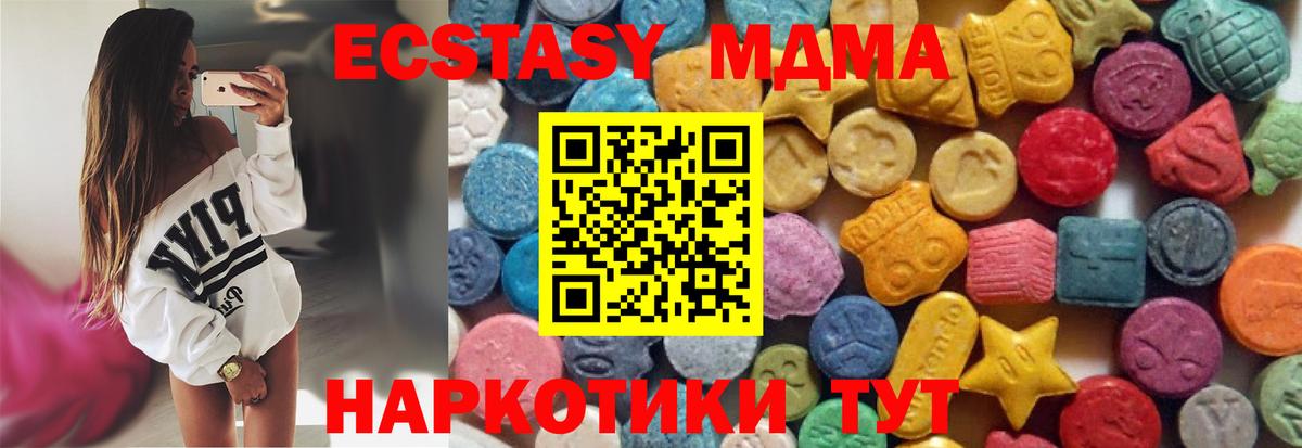 Ecstasy диски  Экстази 250 мг  Вход с VPN  Павлово 
