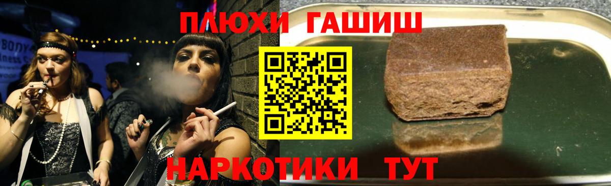 ГАШ Cannabis  ГАШИШ Premium  Вход с VPN  Павлово 