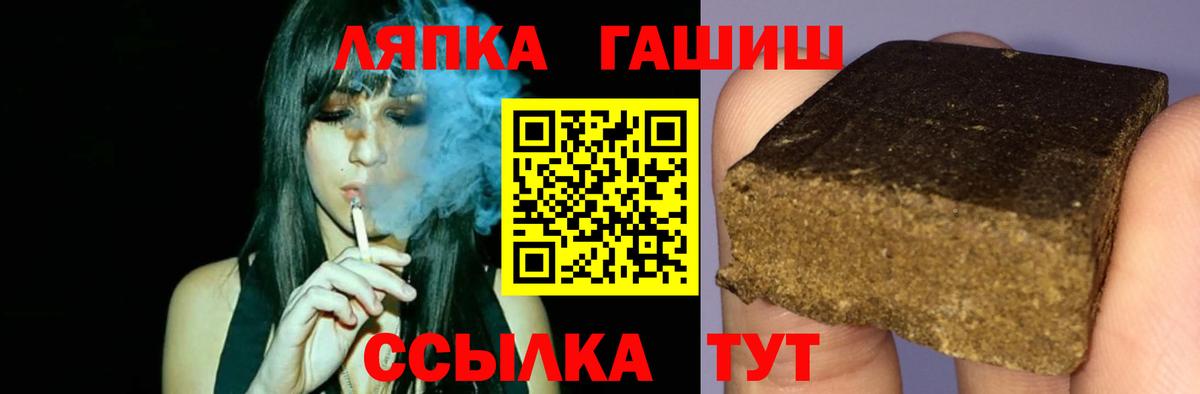 ГАШИШ Ice-O-Lator Павлово