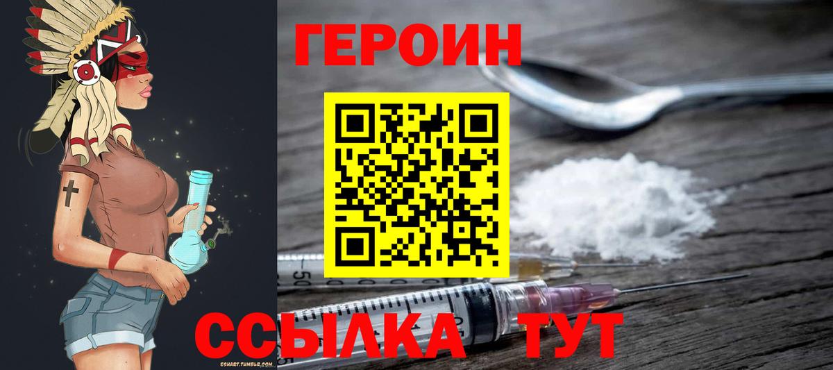 Героин афганец Павлово