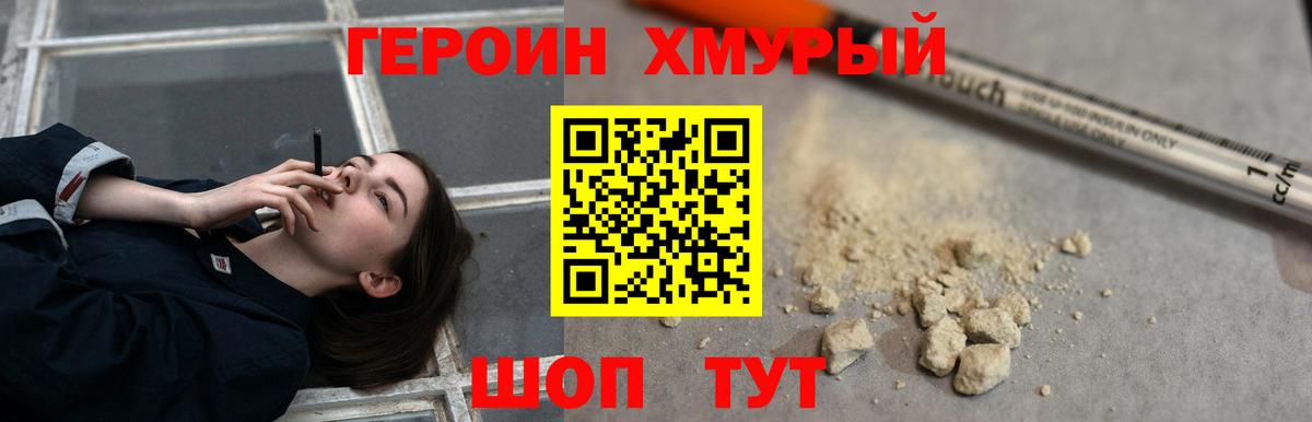 Павлово  Героин Heroin  Героин  Вход с VPN 