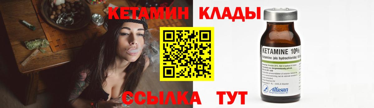 КЕТАМИН VHQ  Вход с VPN  Павлово 