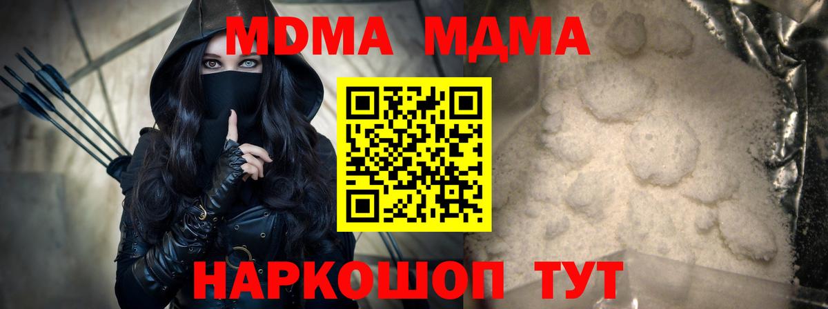 MDMA Molly Павлово