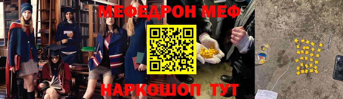 МЕФ мука Павлово