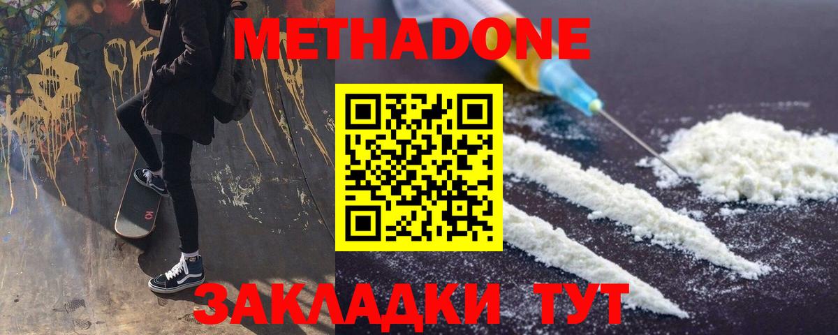 Павлово  гидра маркетплейс  Метадон кристалл  Вход с VPN  Метадон белоснежный 