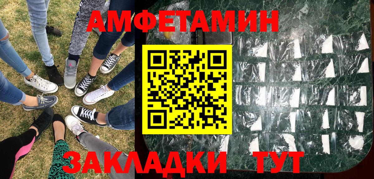 Павлово  МЕТАМФЕТАМИН винт  Метамфетамин  МЕТАМФЕТАМИН винт  Вход с VPN 