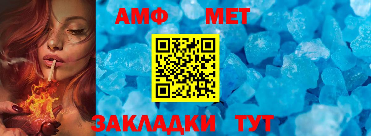 Первитин винт Павлово