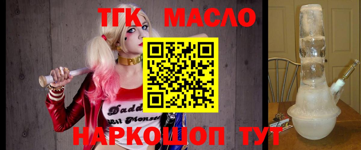 ТГК вейп с тгк  Вход с VPN  Павлово 