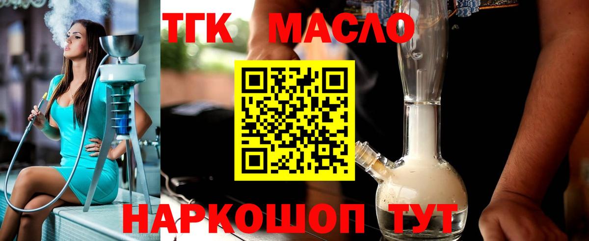 Дистиллят ТГК Wax Павлово